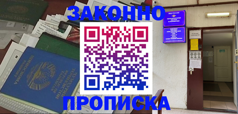 миграционный учет в Кузнецке