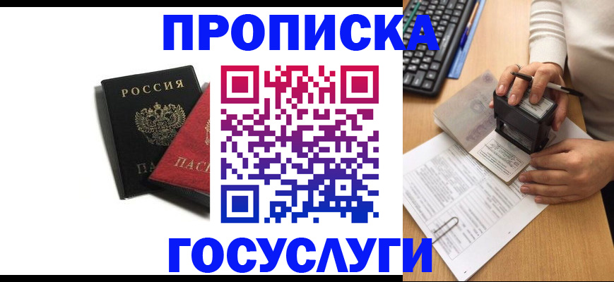 временная регистрация гарантия в Кузнецке